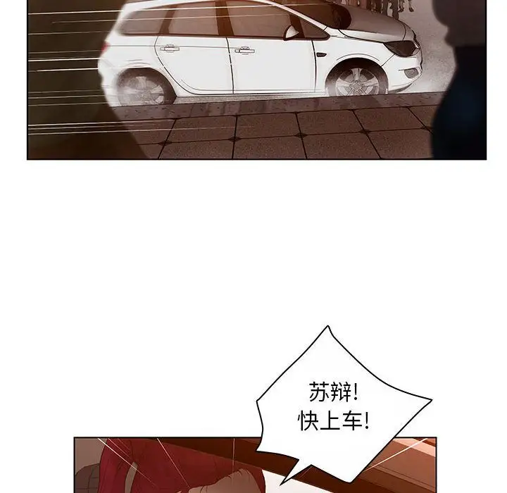 诬告第8章