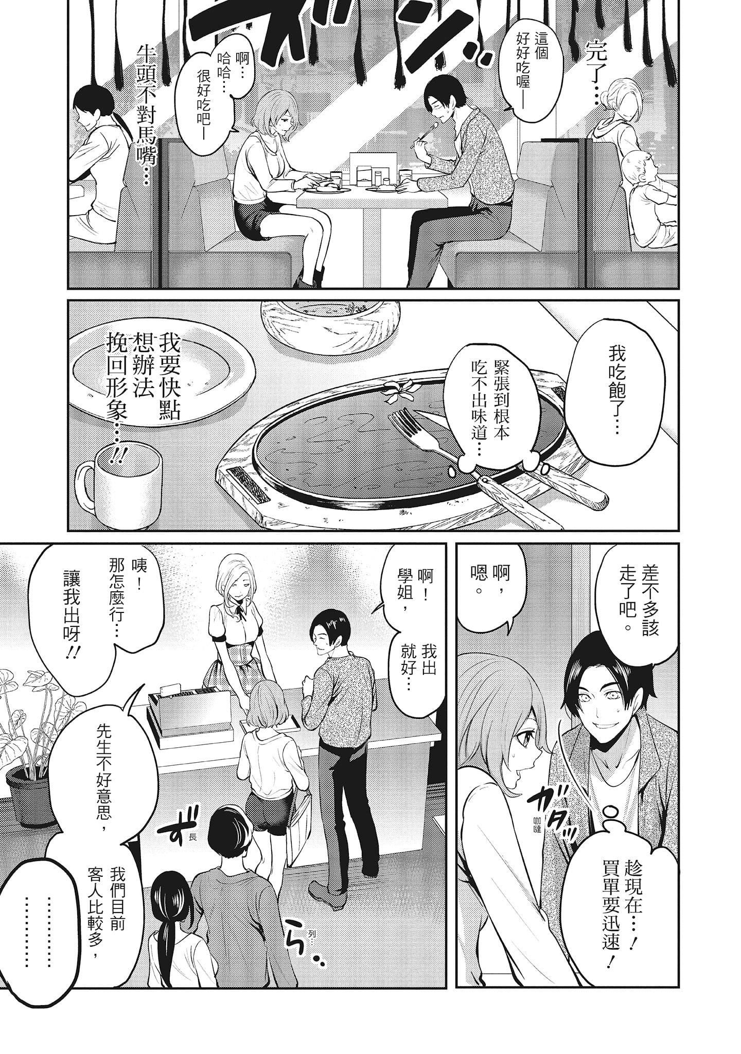 [宫原歩]エロカワ彼女の性衝动[中国翻訳][宫原歩]エロカワ彼女の性衝动[中国翻訳]