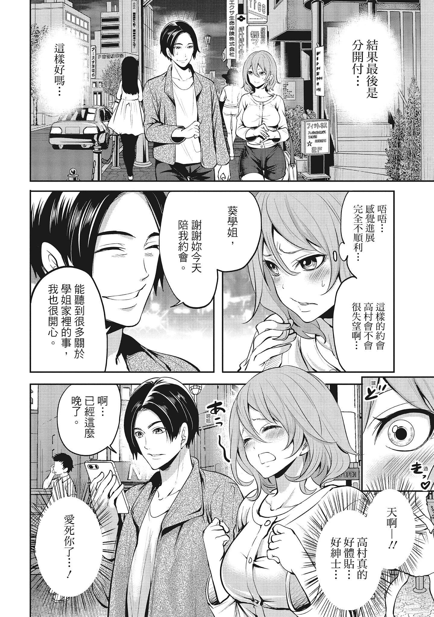 [宫原歩]エロカワ彼女の性衝动[中国翻訳][宫原歩]エロカワ彼女の性衝动[中国翻訳]