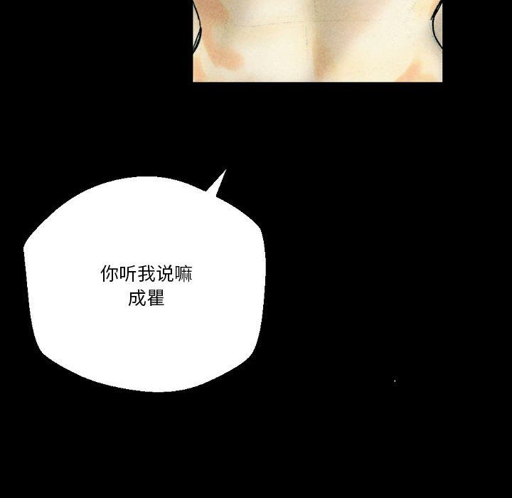 完美情人养成记第26话