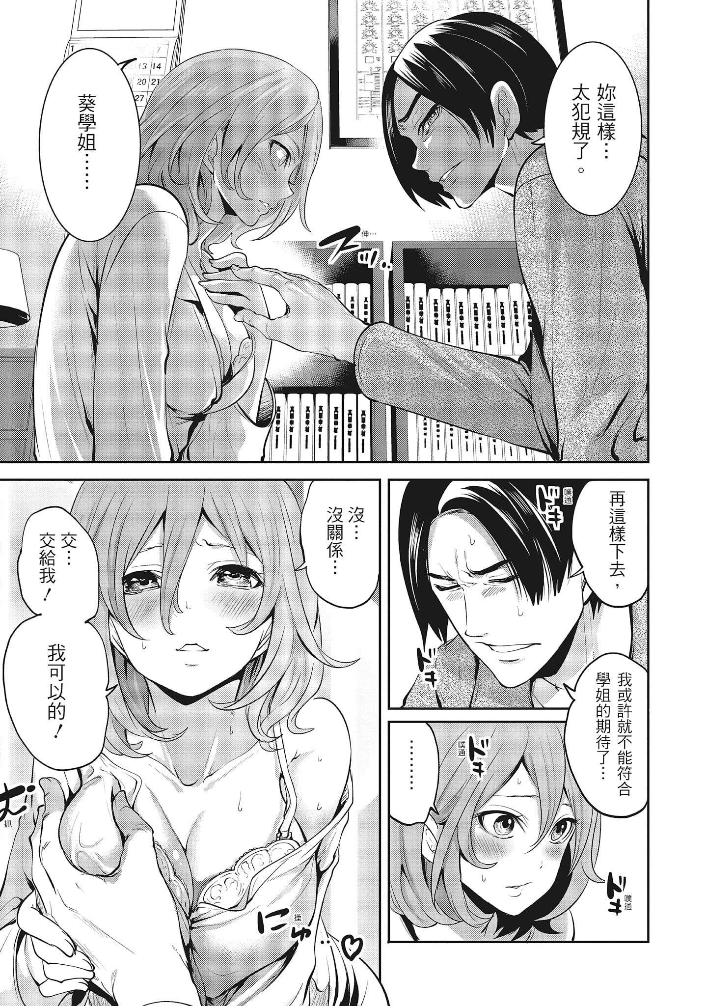 [宫原歩]エロカワ彼女の性衝动[中国翻訳][宫原歩]エロカワ彼女の性衝动[中国翻訳]