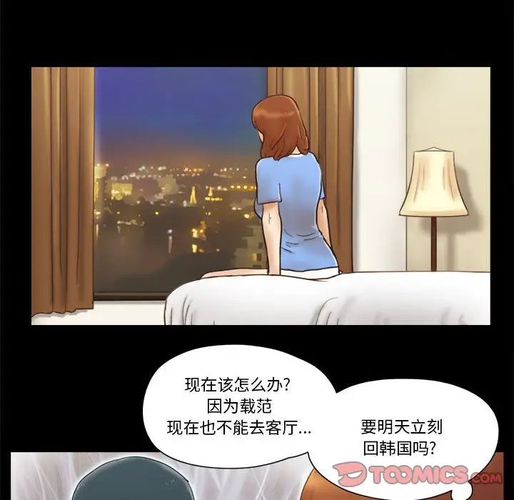 前任的陷阱第21话