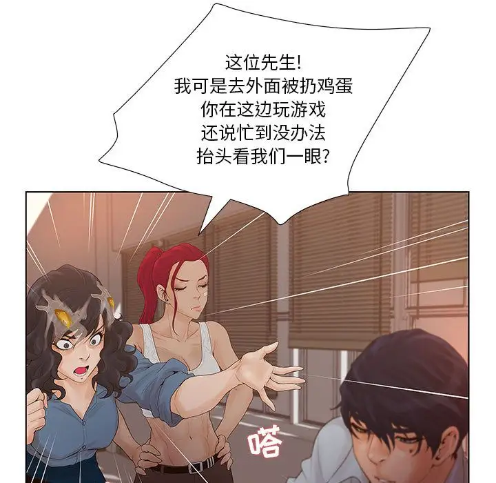 诬告第8章