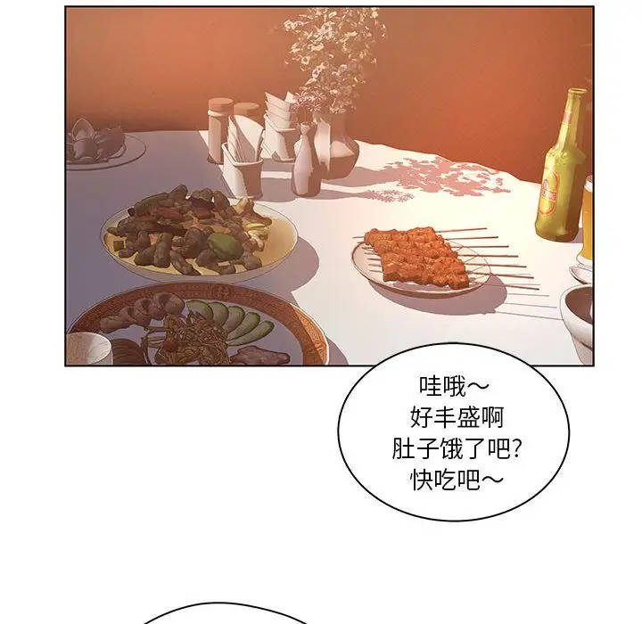 诬告第8章