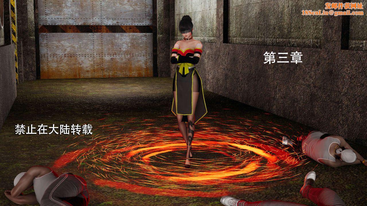 [3D]魔导世界第05话