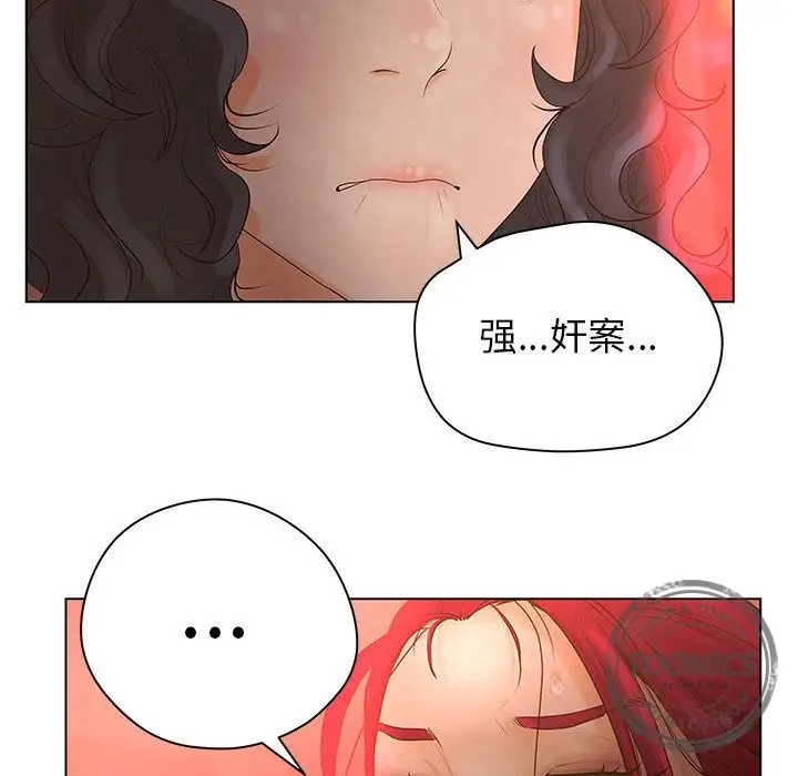 诬告第8章