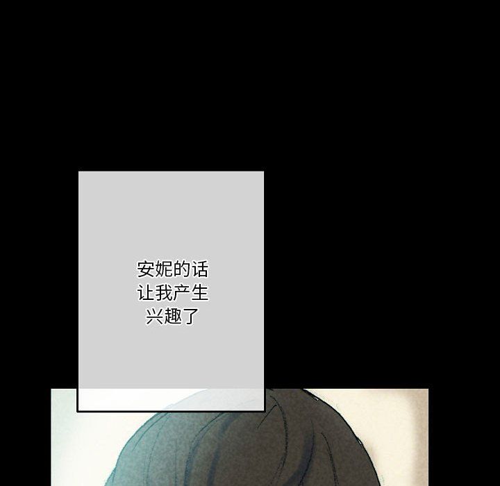 完美情人养成记第26话