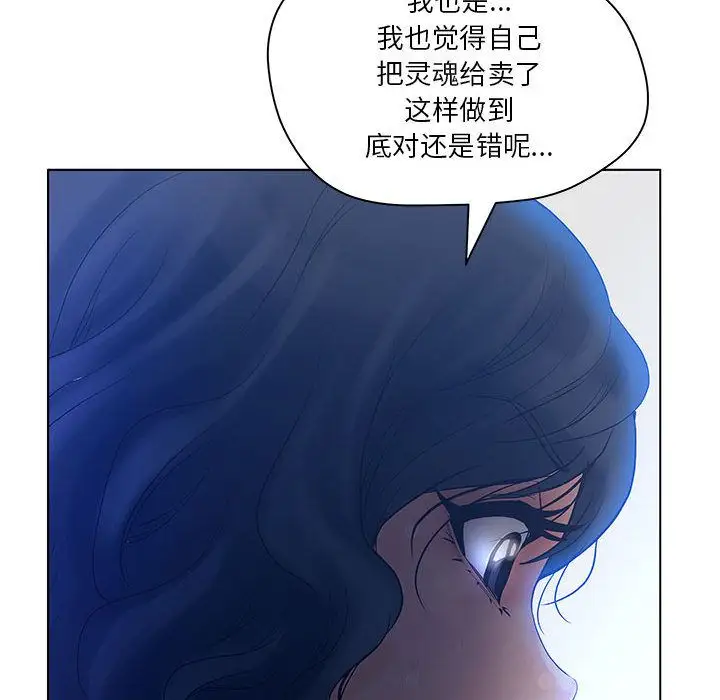 诬告第8章