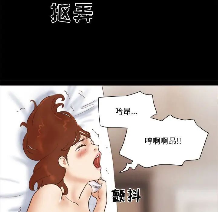 前任的陷阱第22话