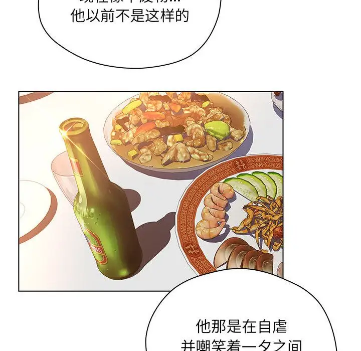 诬告第8章