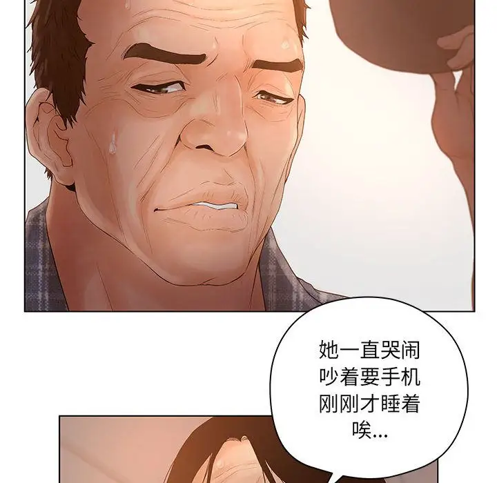 诬告第8章
