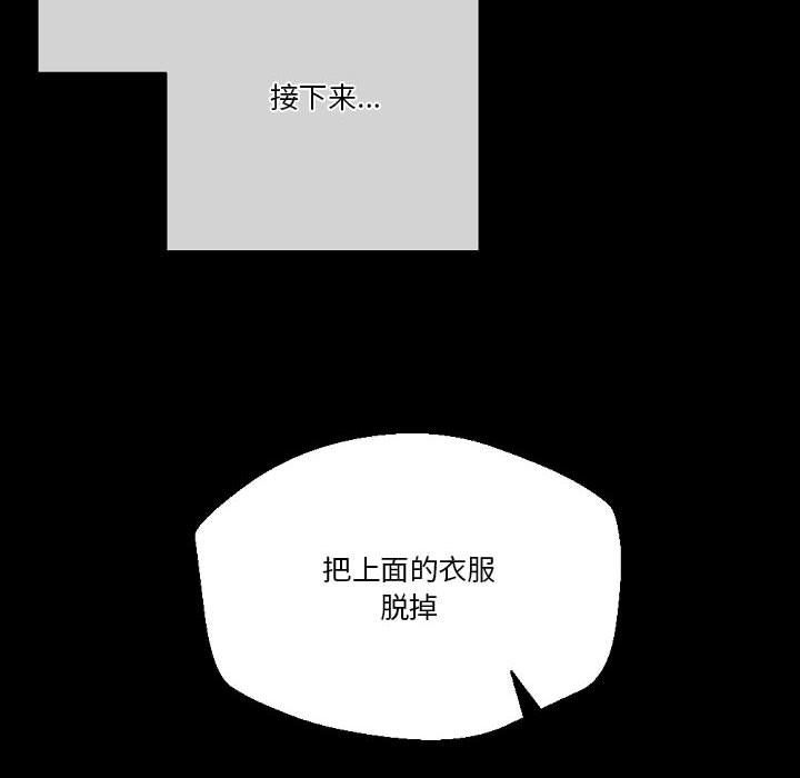 完美情人养成记第26话