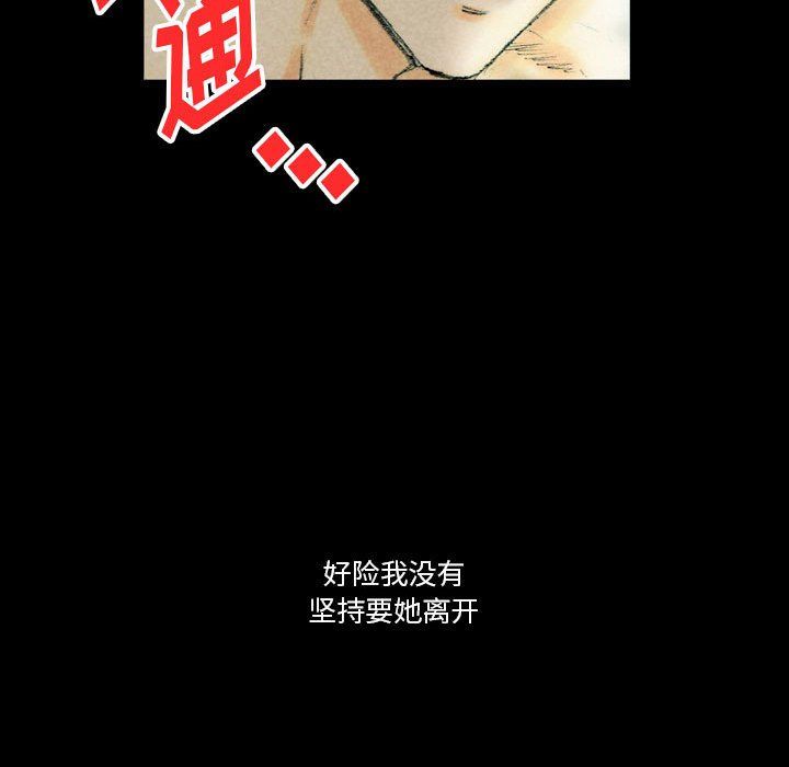 完美情人养成记第26话