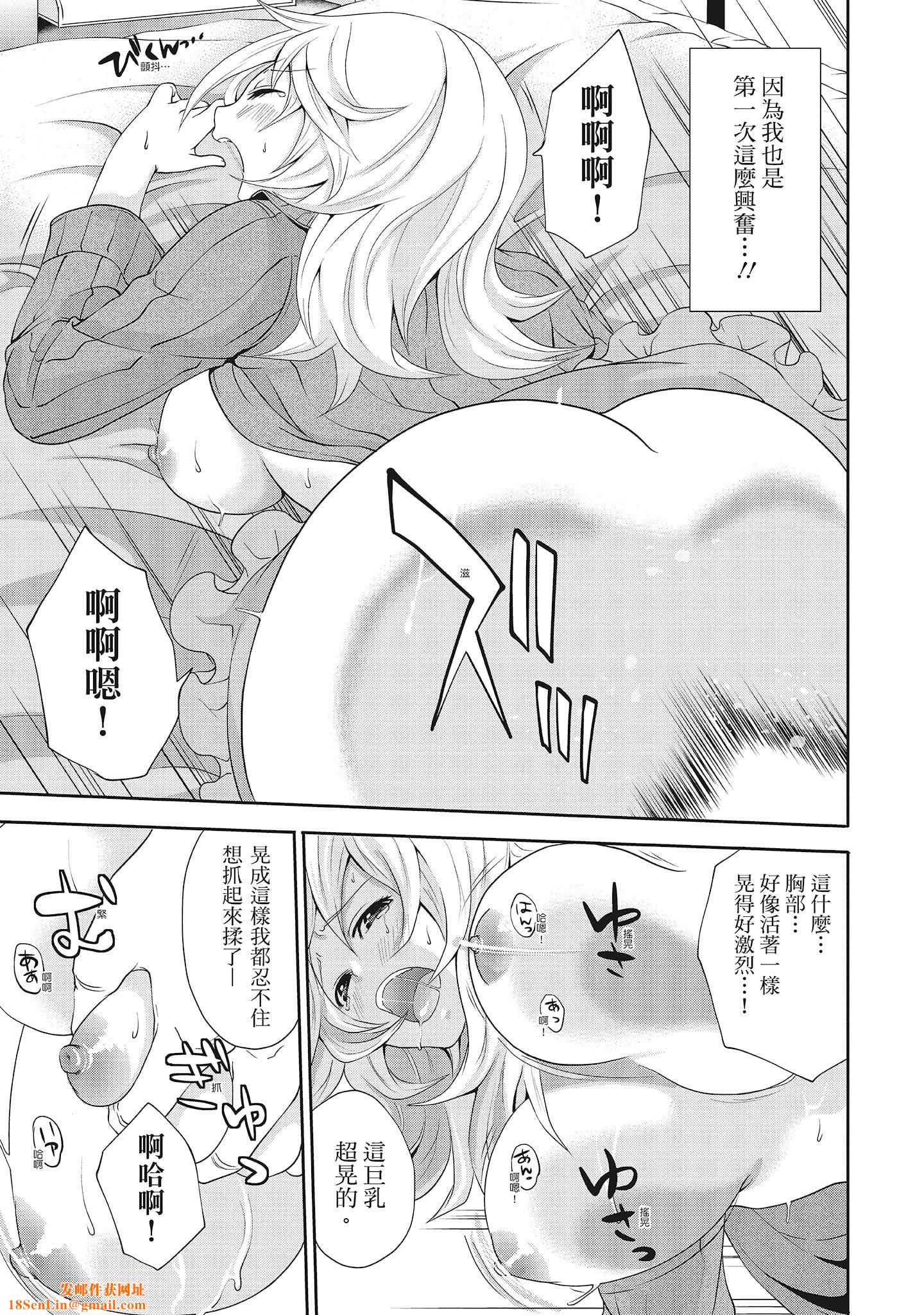 [宫原歩]エロカワ彼女の性衝动[中国翻訳][宫原歩]エロカワ彼女の性衝动[中国翻訳]