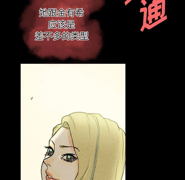 完美情人养成记第27话