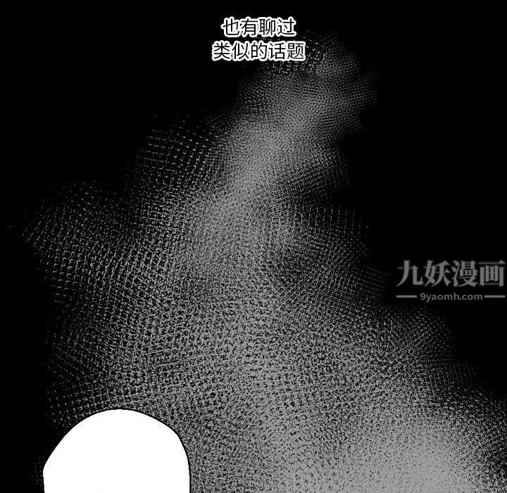 完美情人养成记第27话