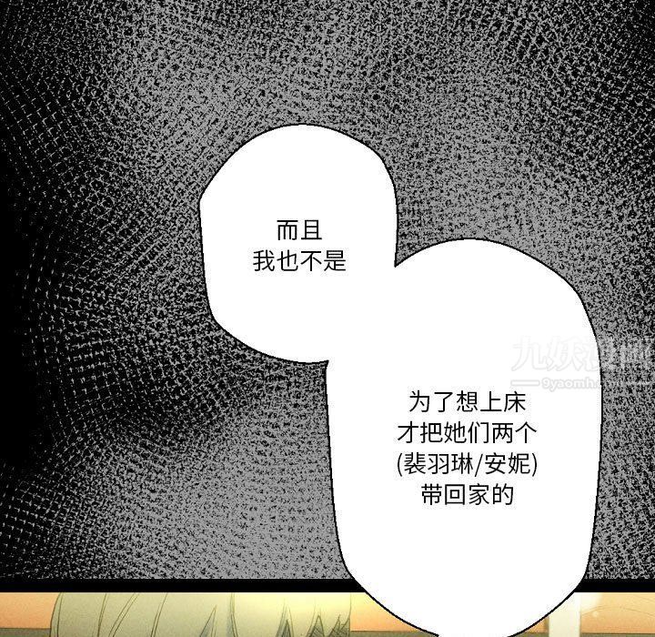 完美情人养成记第27话