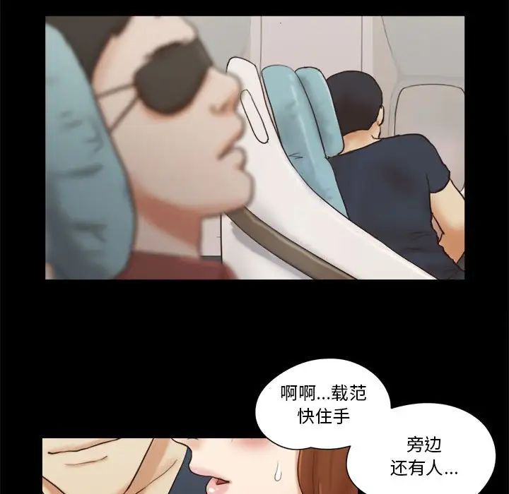 前任的陷阱第24话