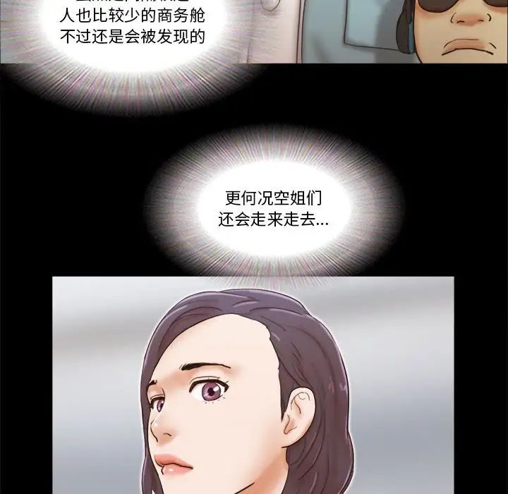 前任的陷阱第24话