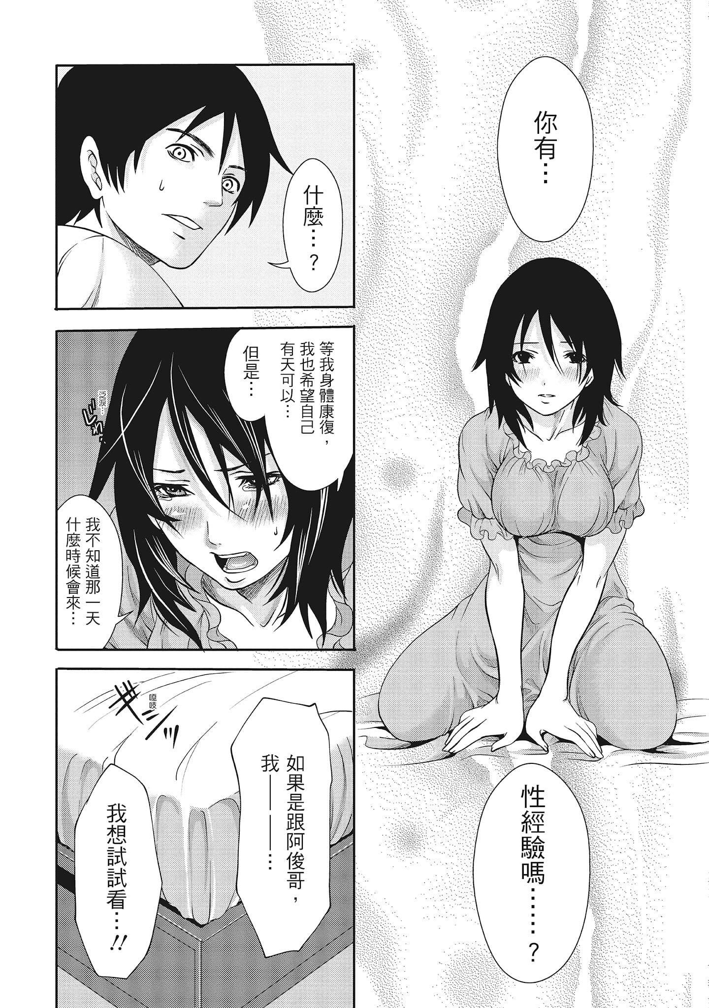 [宫原歩]エロカワ彼女の性衝动[中国翻訳][宫原歩]エロカワ彼女の性衝动[中国翻訳]