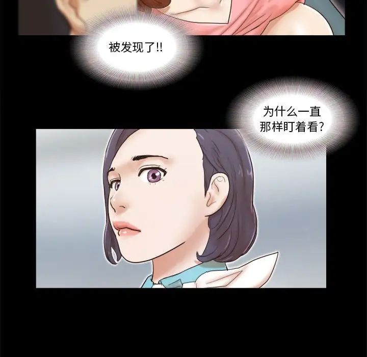 前任的陷阱第24话