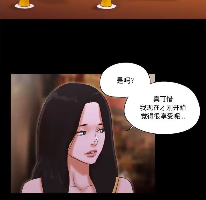 前任的陷阱第24话