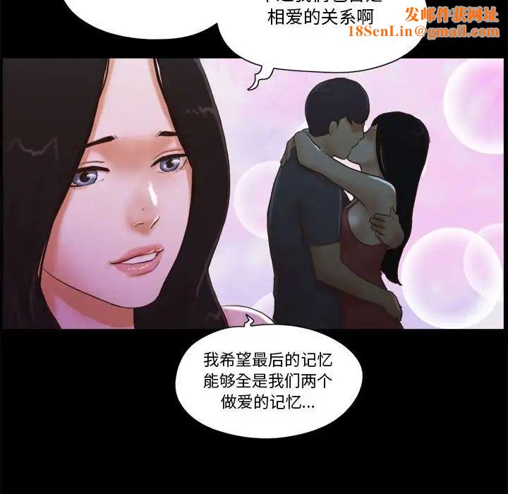 前任的陷阱第24话