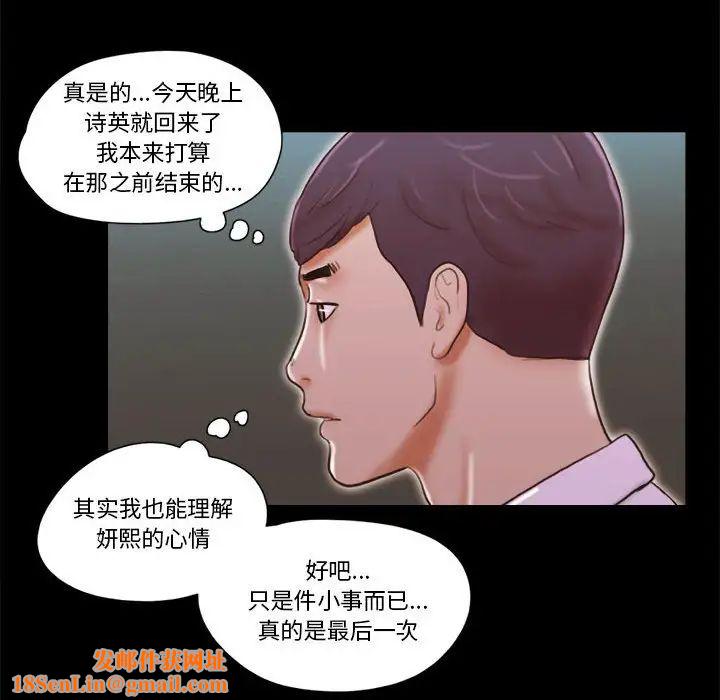 前任的陷阱第24话