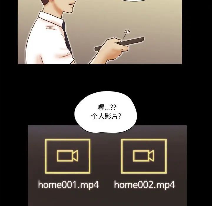 前任的陷阱第24话