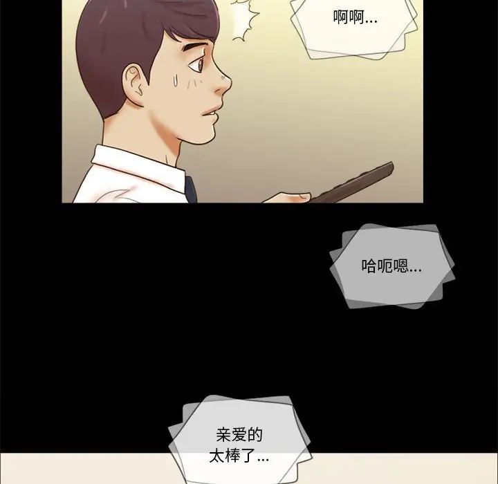 前任的陷阱第24话