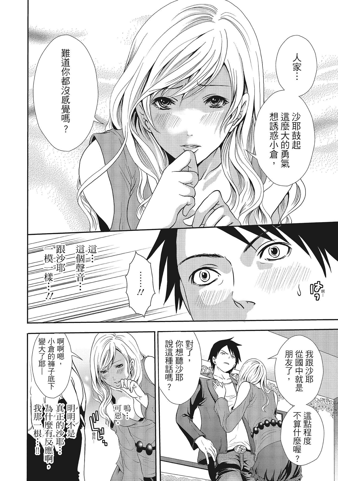 [宫原歩]エロカワ彼女の性衝动[中国翻訳][宫原歩]エロカワ彼女の性衝动[中国翻訳]