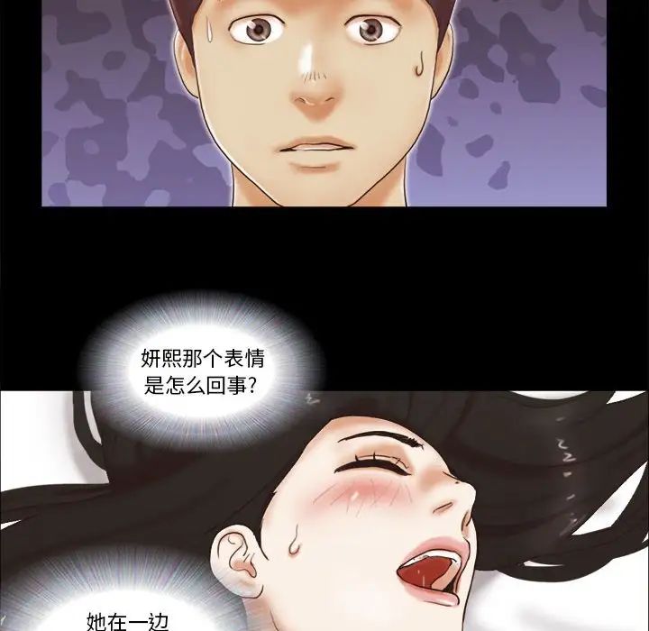 前任的陷阱第24话