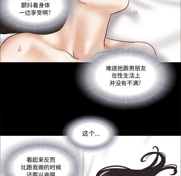 前任的陷阱第24话