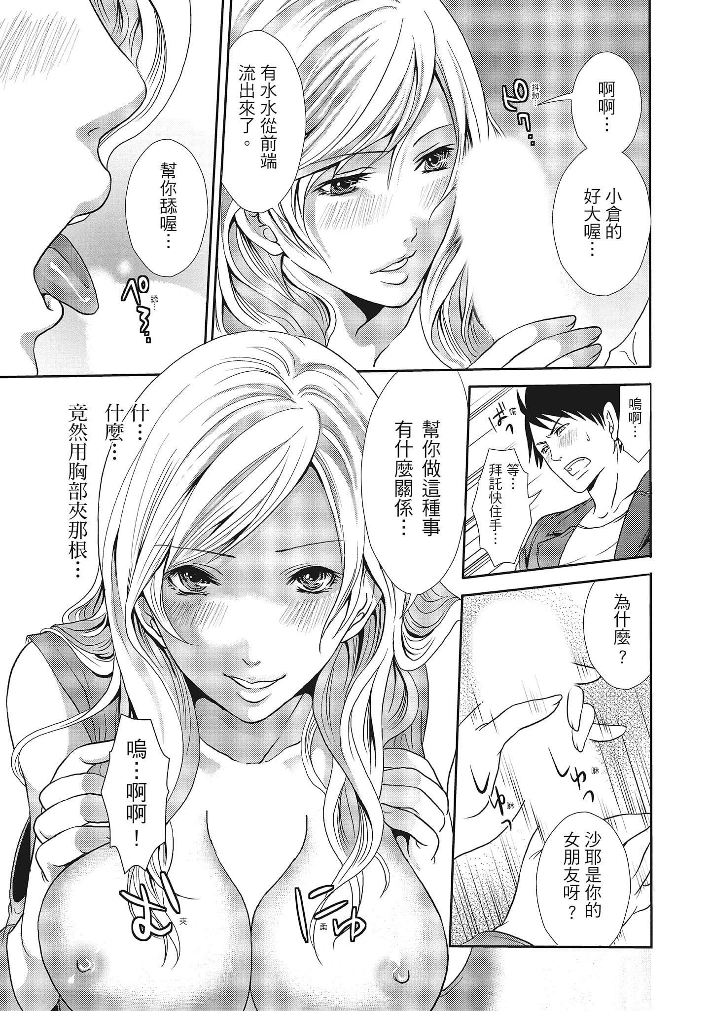 [宫原歩]エロカワ彼女の性衝动[中国翻訳][宫原歩]エロカワ彼女の性衝动[中国翻訳]