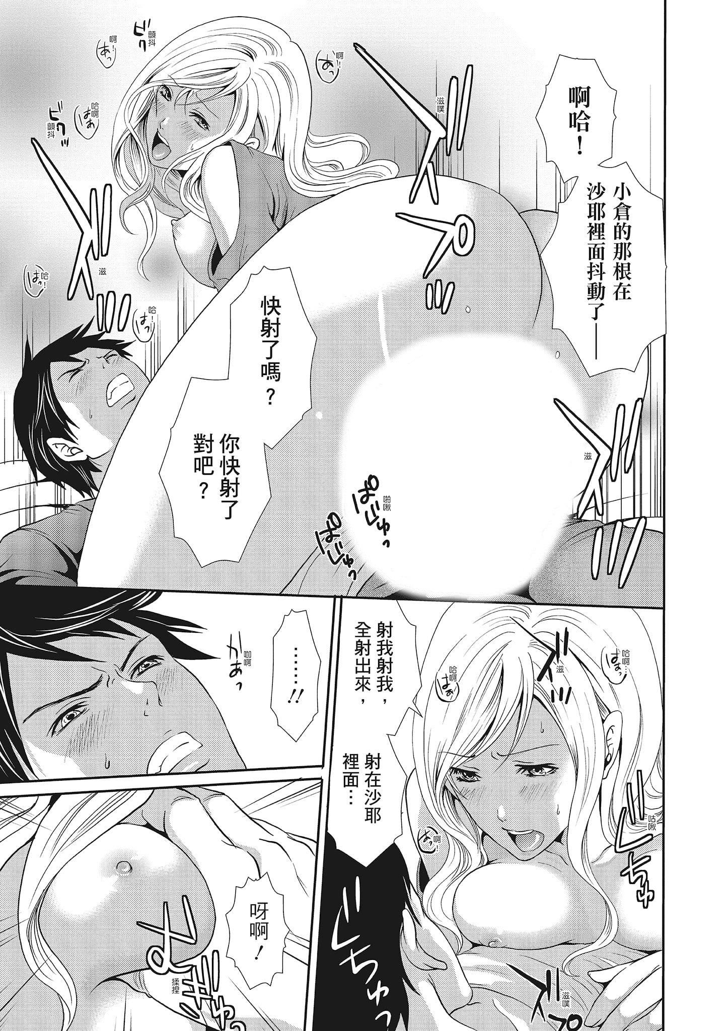 [宫原歩]エロカワ彼女の性衝动[中国翻訳][宫原歩]エロカワ彼女の性衝动[中国翻訳]