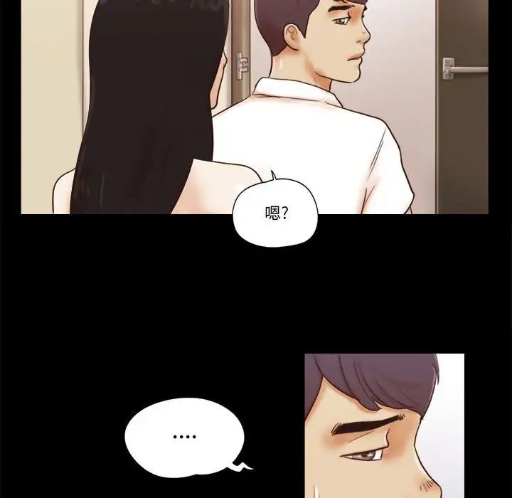 前任的陷阱第25话