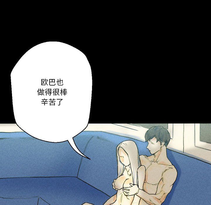 完美情人养成记第27话