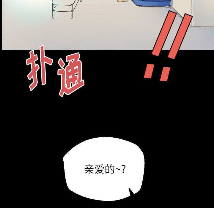 完美情人养成记第28话