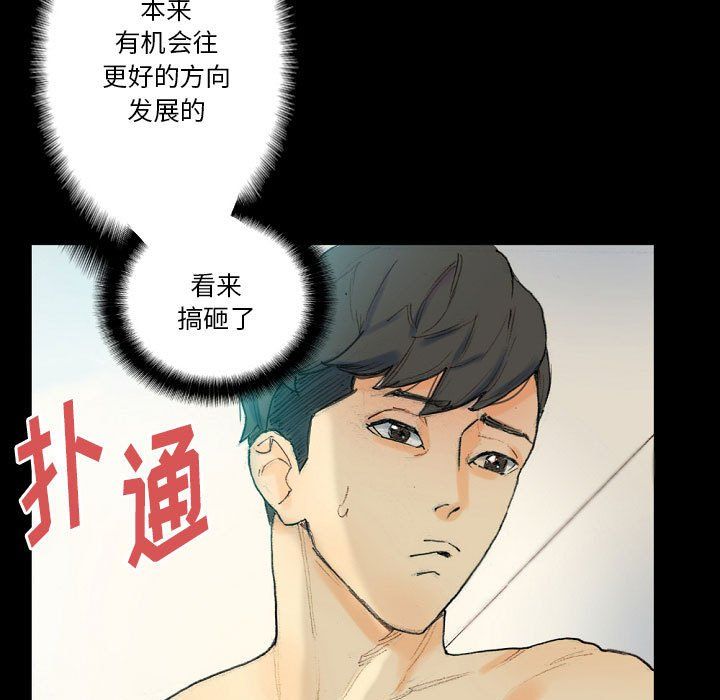 完美情人养成记第28话