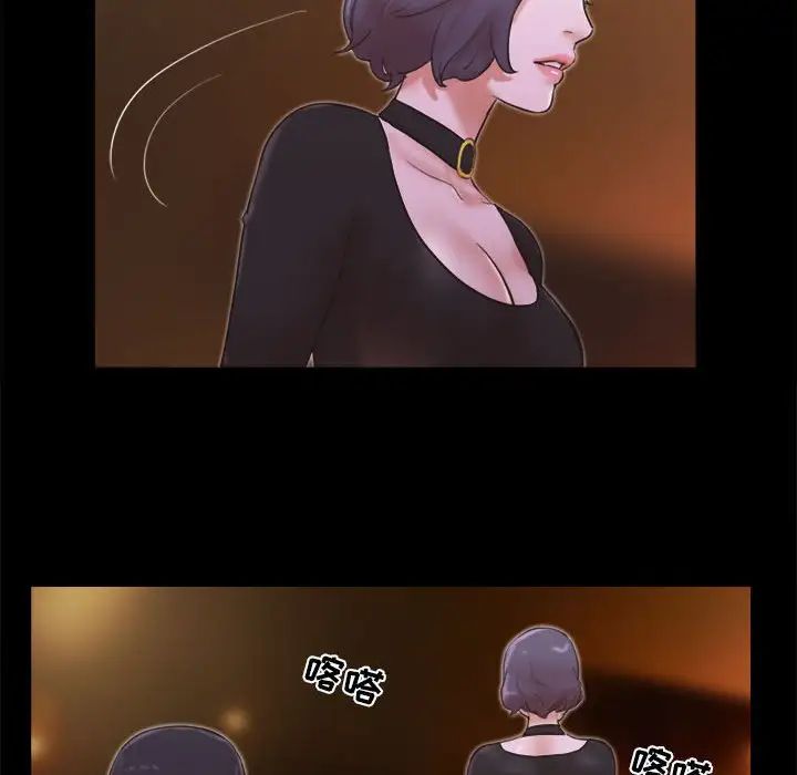 前任的陷阱第26话