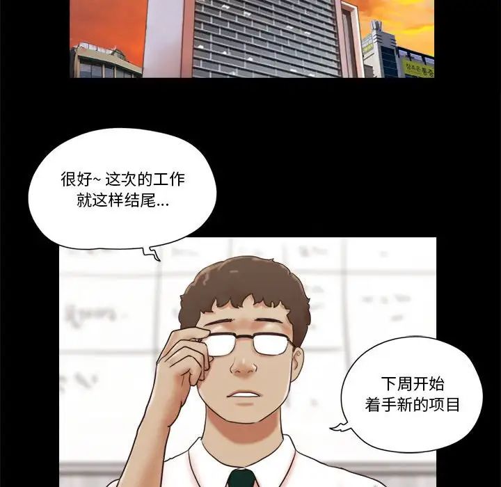 前任的陷阱第26话