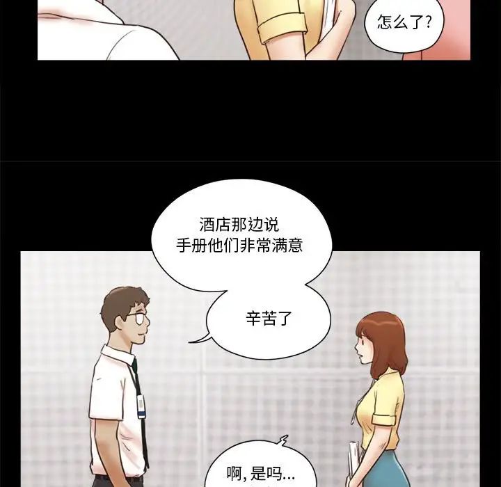 前任的陷阱第26话