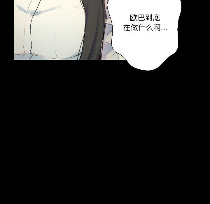 完美情人养成记第28话