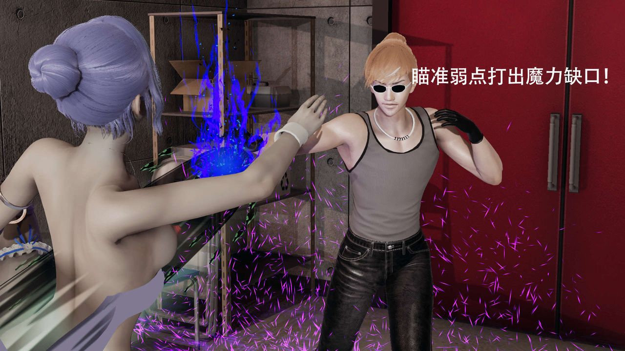 [3D]魔导世界第07话