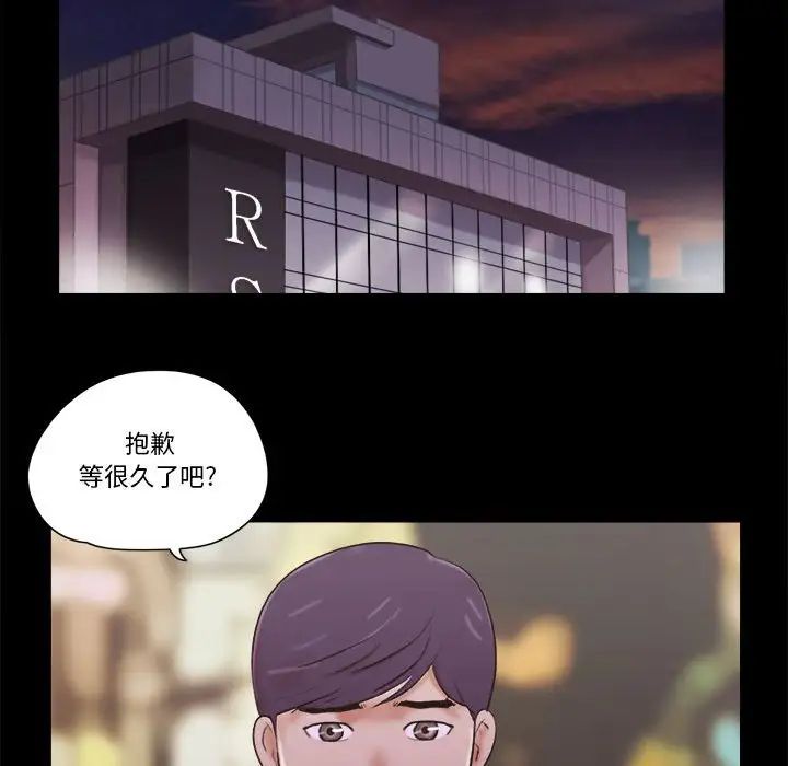 前任的陷阱第26话