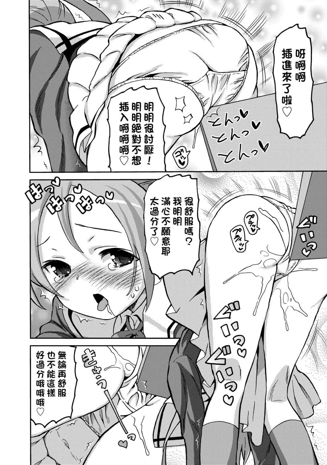 [ホーミング]超JCいもうと[中国翻訳][DL版][ホーミング]超JCいもうと[中国翻訳][DL版]