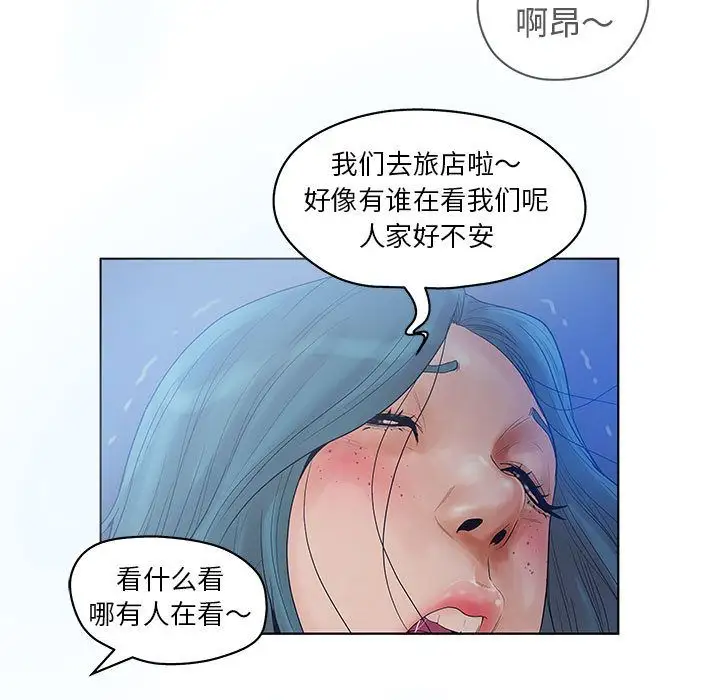 诬告第10章