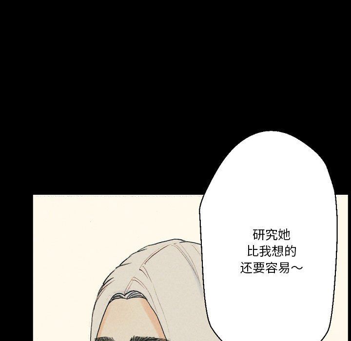 完美情人养成记第28话