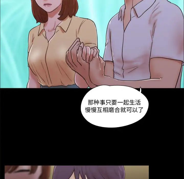 前任的陷阱第26话