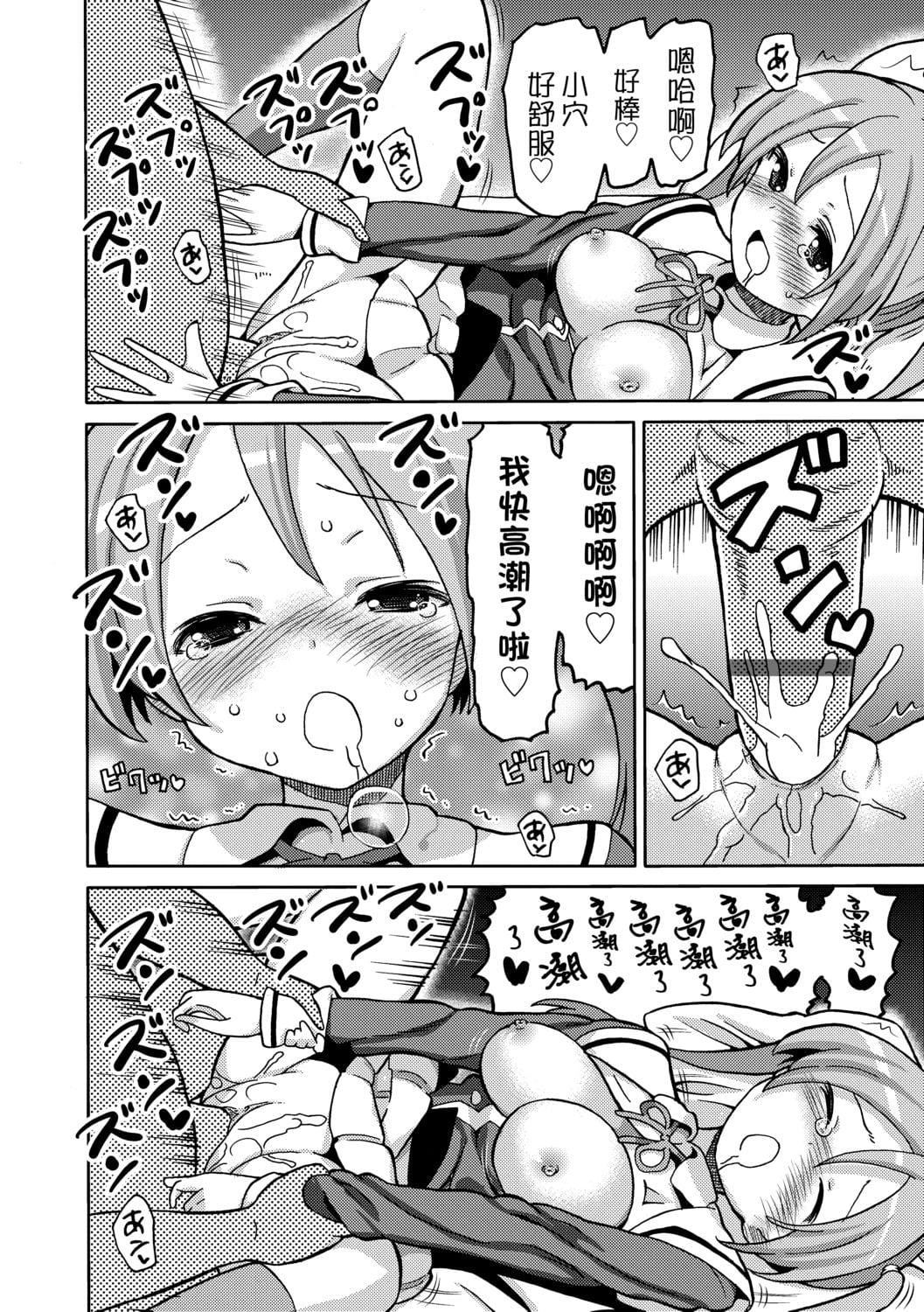 [ホーミング]超JCいもうと[中国翻訳][DL版][ホーミング]超JCいもうと[中国翻訳][DL版]